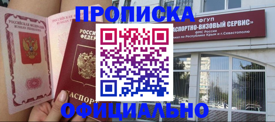 временная регистрация адрес в Далматово