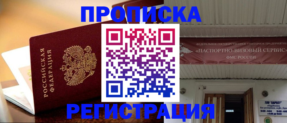 временная регистрация адрес в Далматово