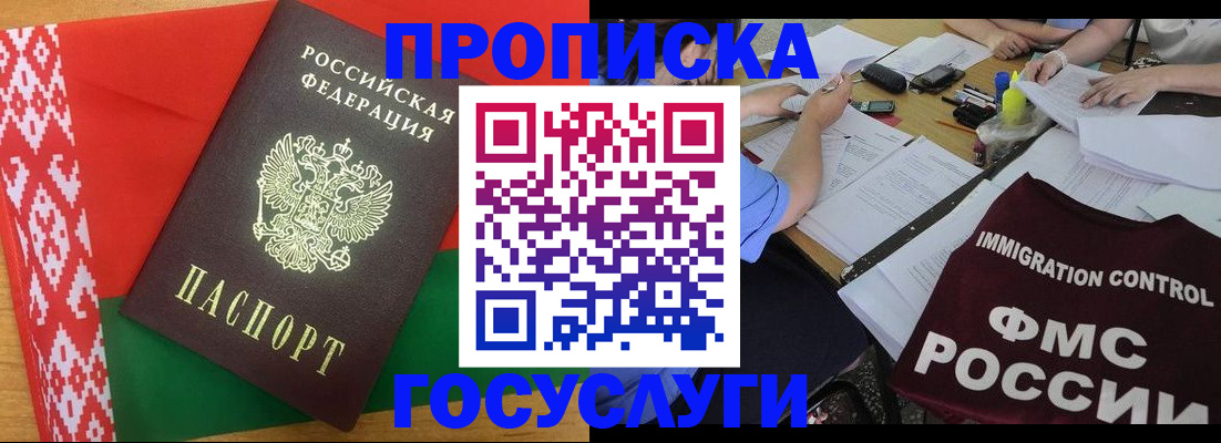 временная прописка в Далматово